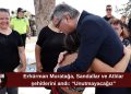 Erhürman: “Bu kıraç, çocukların çığlıklarıyla inliyordu”